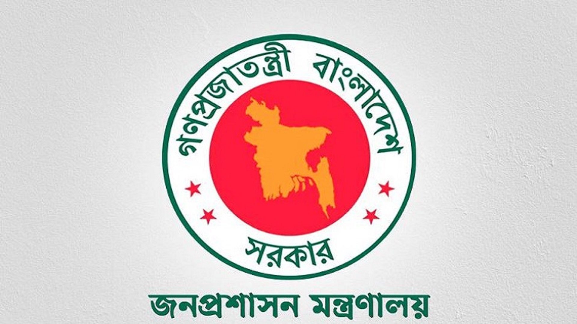 Energy Crisis: Bangladesh likely to extend weekly holidays for govt employees