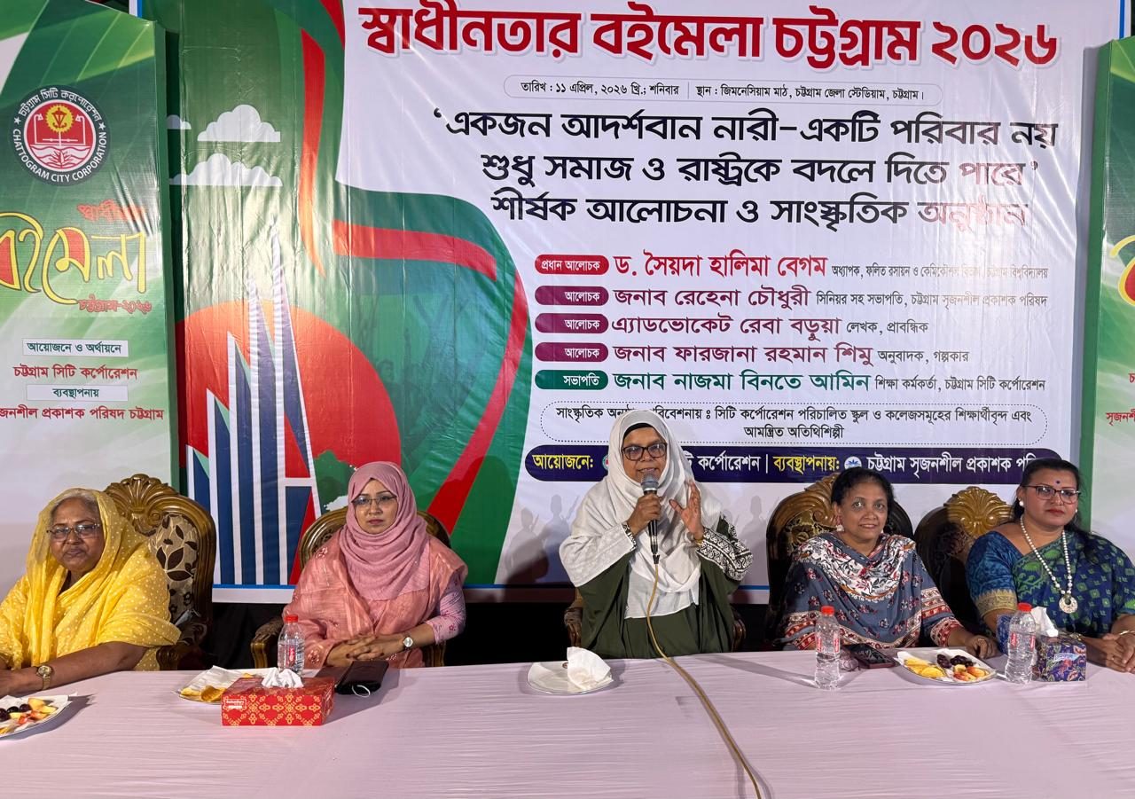 An Ideal Woman Can Transform a Society: Dr. Syeda Halima Begum