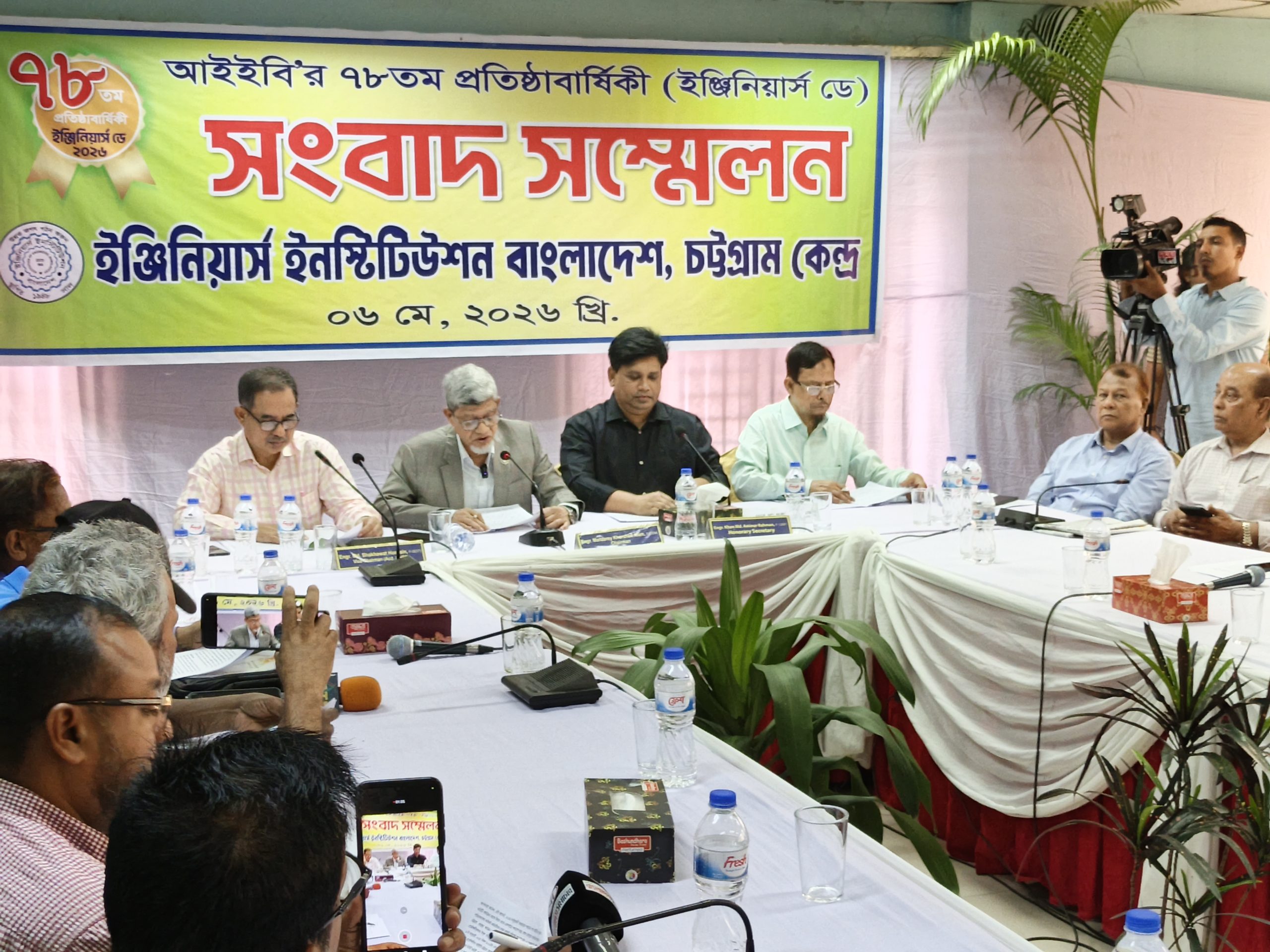 Press Conference Held in Chattogram Marking IEB’s 78th Founding Anniversary