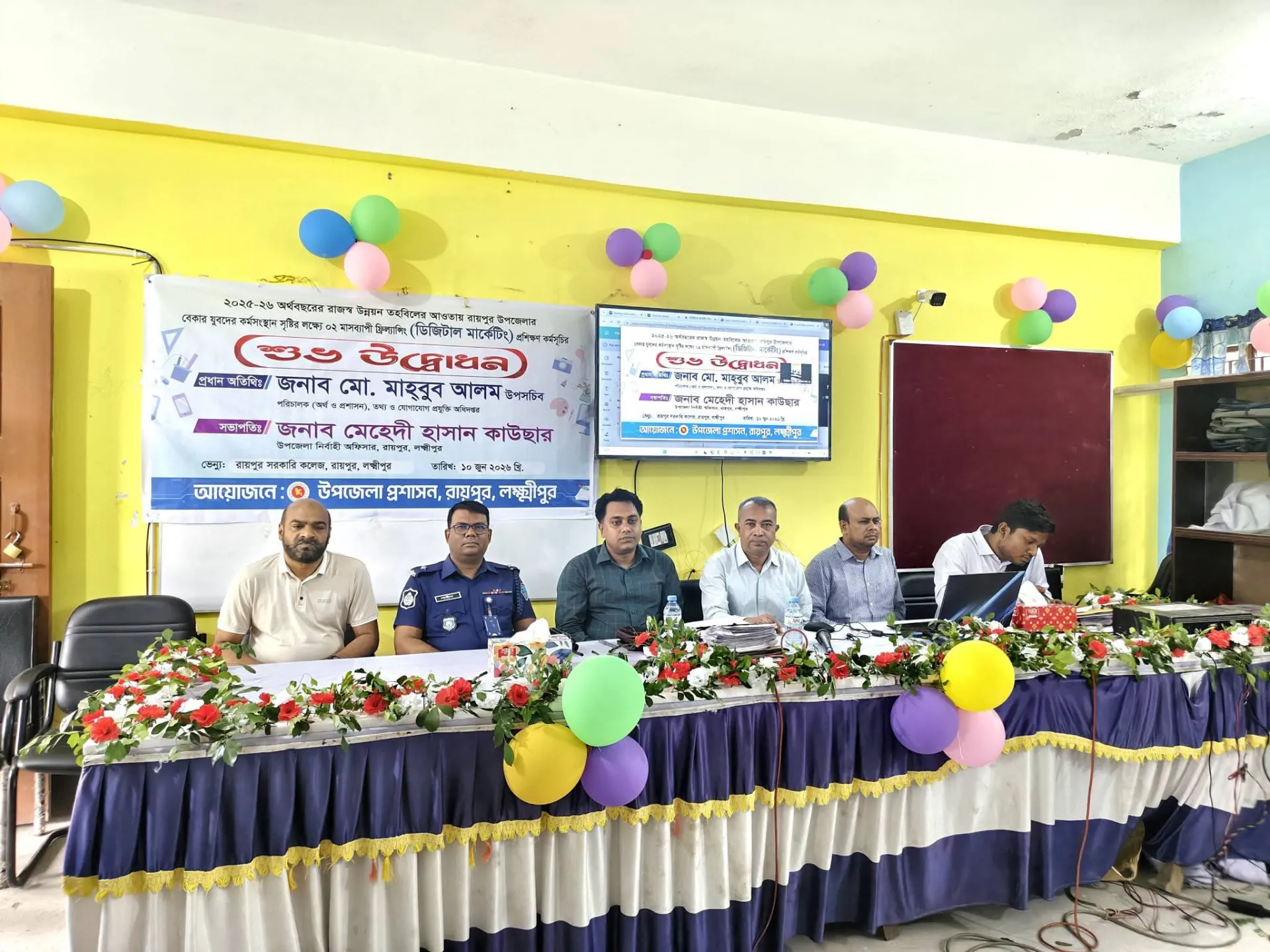 Upazila Administration Launches Free Training in Raipur