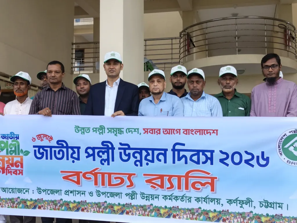 Unique Initiative in Karnaphuli to Raise Public Awareness on Rural Development
