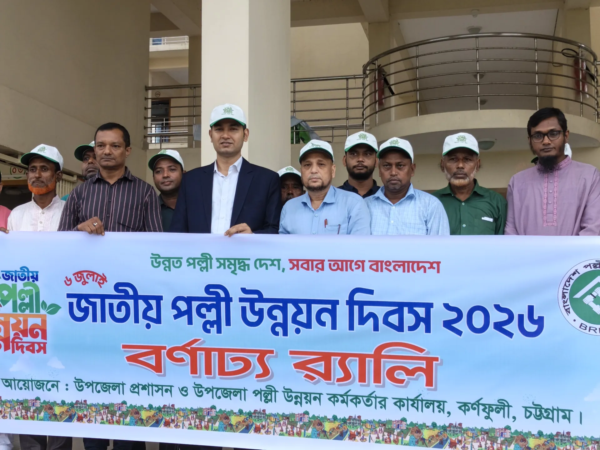 Unique Initiative in Karnaphuli to Raise Public Awareness on Rural Development