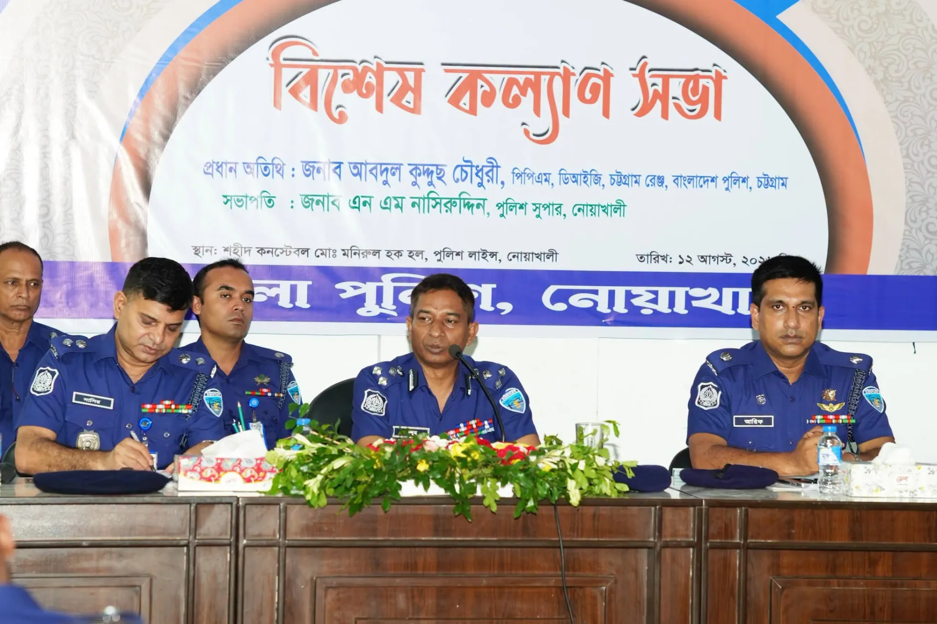 Special Welfare Meeting Held at Noakhali Police Lines