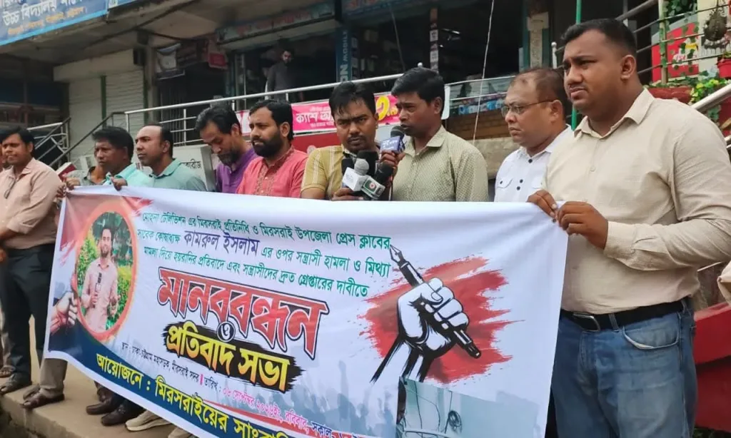 Mirsarai Journalists Form Human Chain Protesting Terror Attack on TV Reporter
