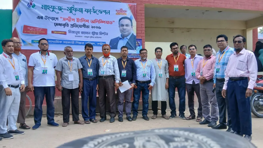 English Olympiad Merit Scholarship Competition Held in Sandwip